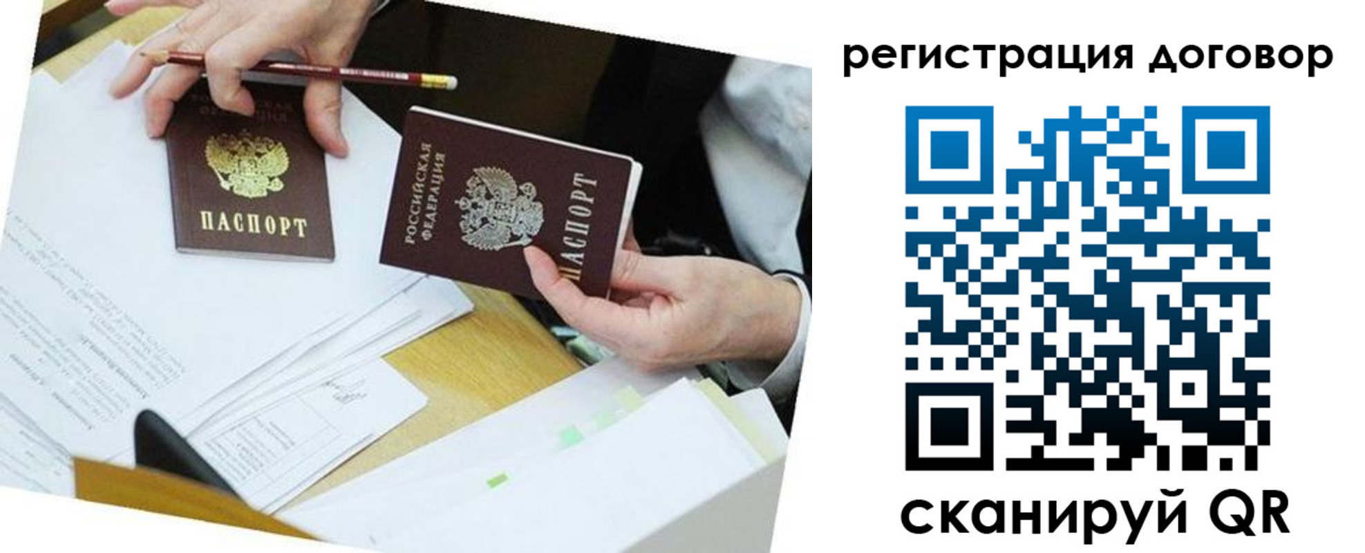 прописка ребенка в Красном Сулине