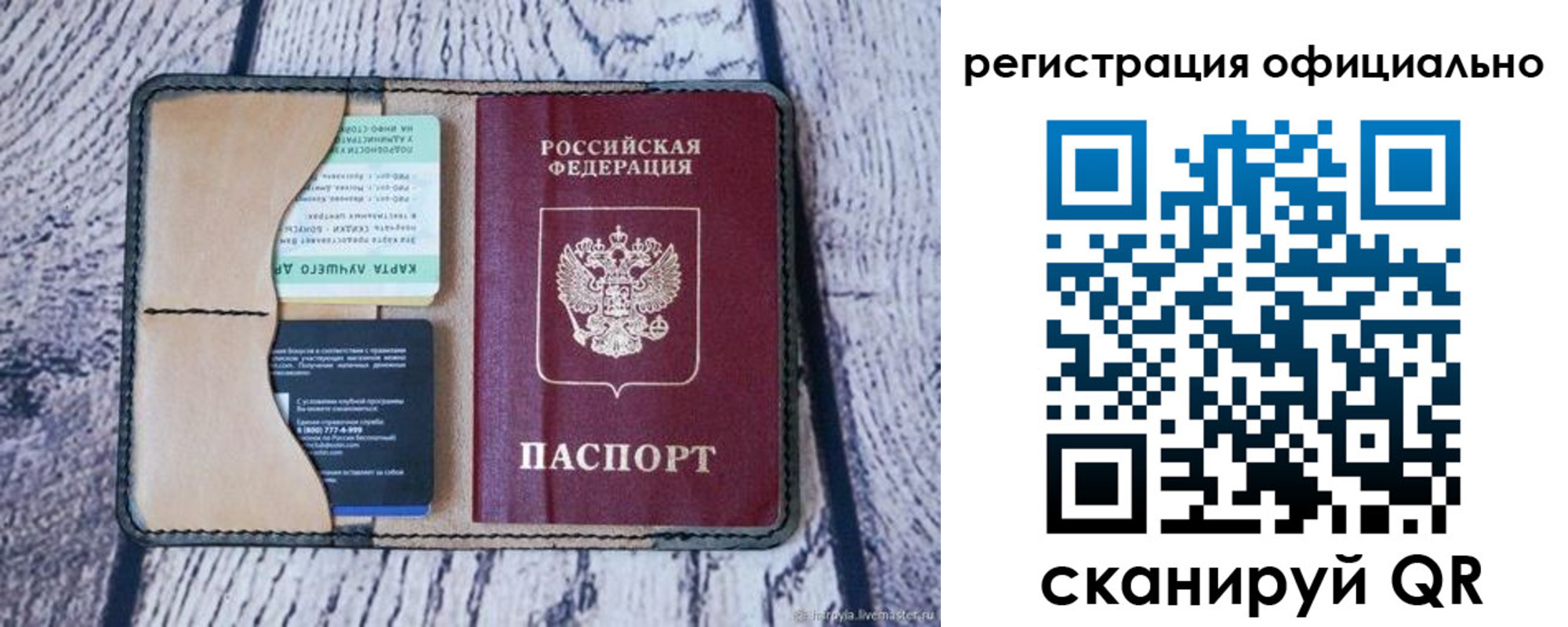 временная регистрация в квартире в Красном Сулине