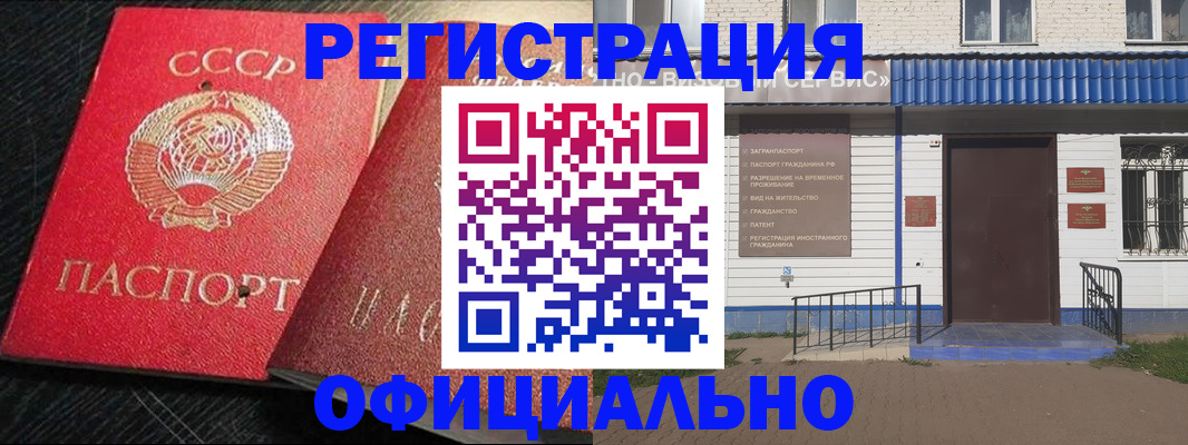 прописка для школы в Красном Сулине