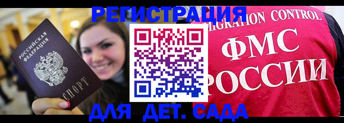 прописка для работы в Красном Сулине