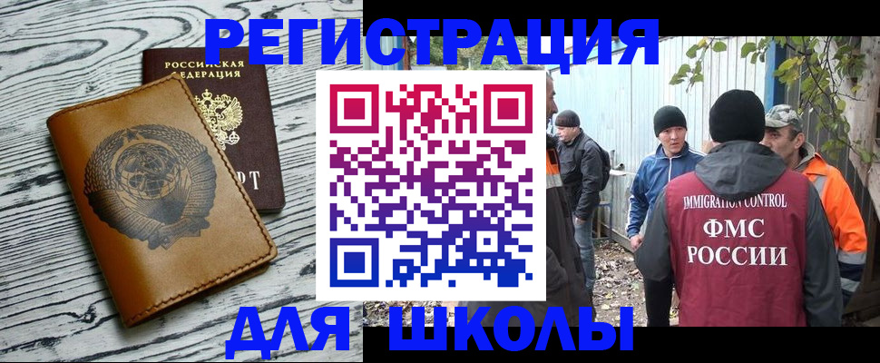 прописка в Красном Сулине